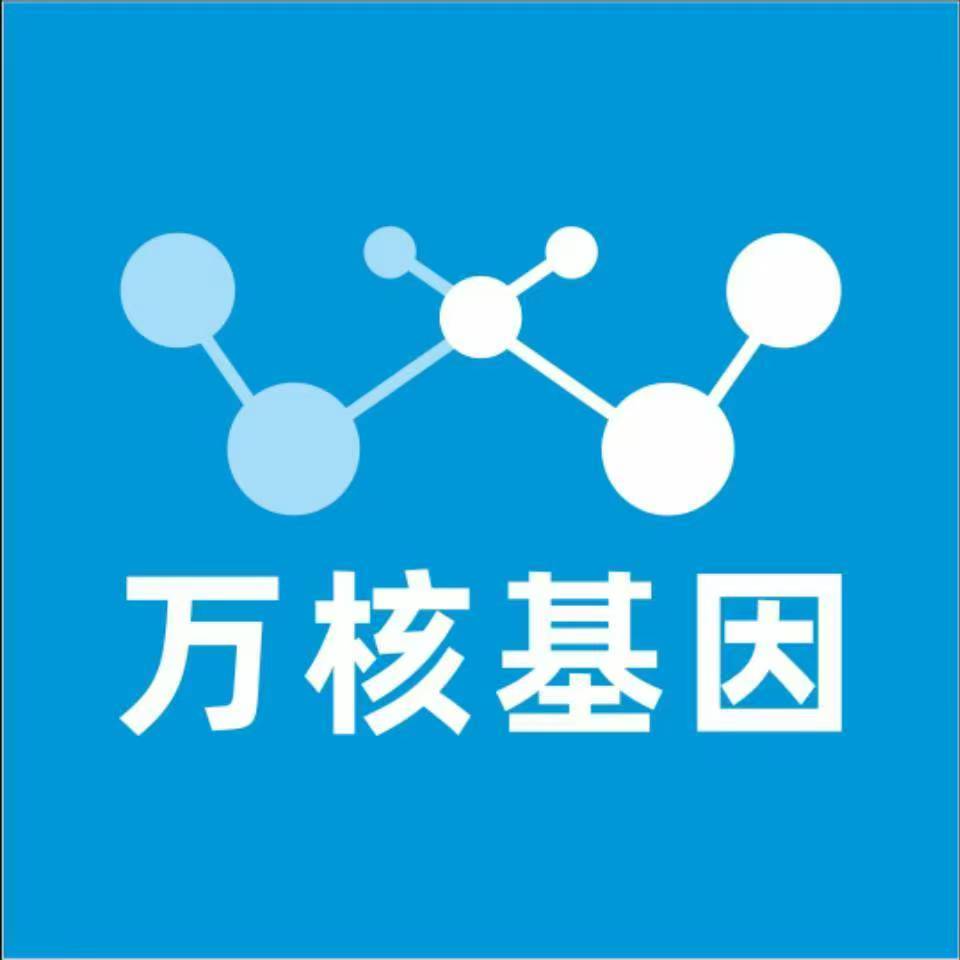 乌鲁木齐水磨沟万核医学基因检测咨询服务点